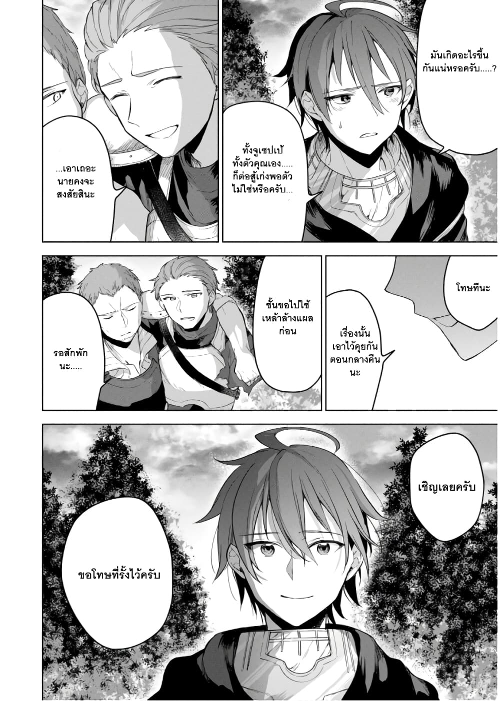 Next Life page 15