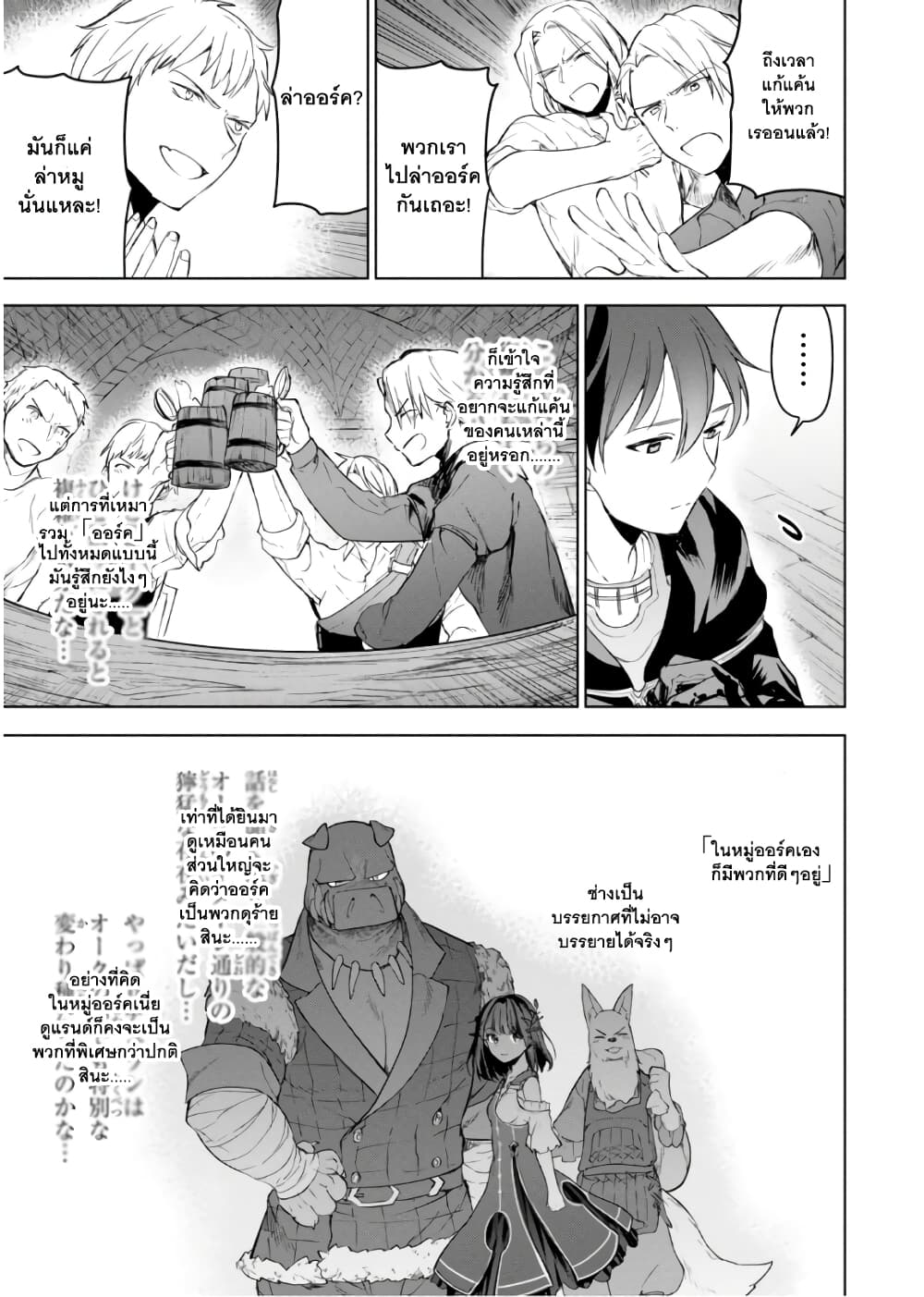 Next Life page 24