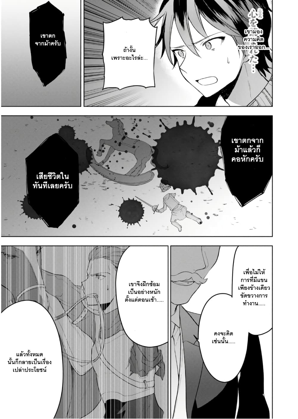 Next Life page 34