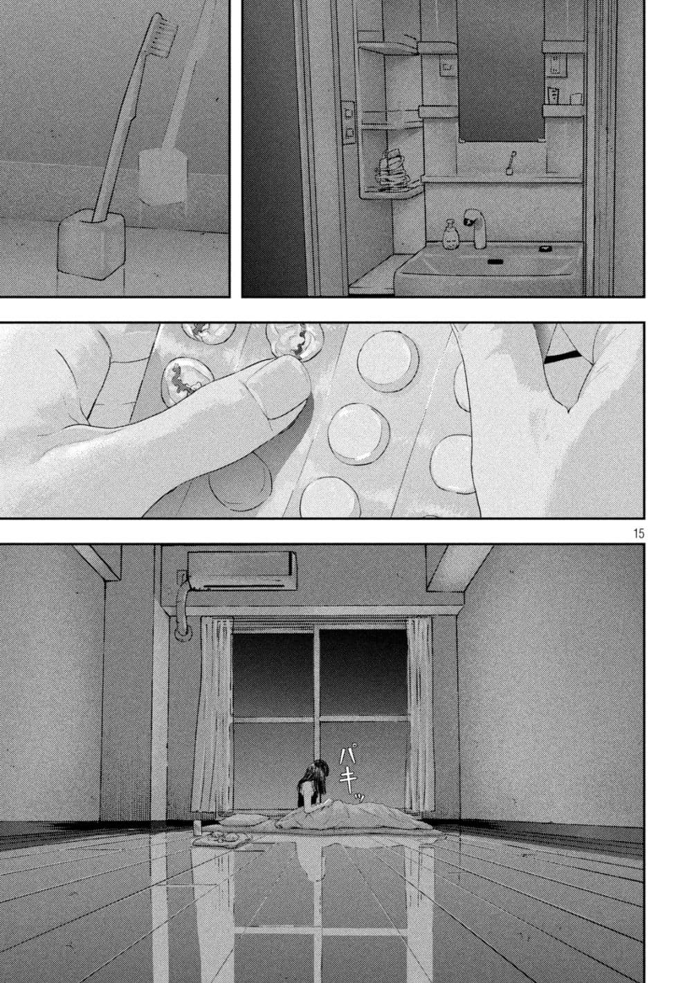 Nezumi no Hatsukoi page 15