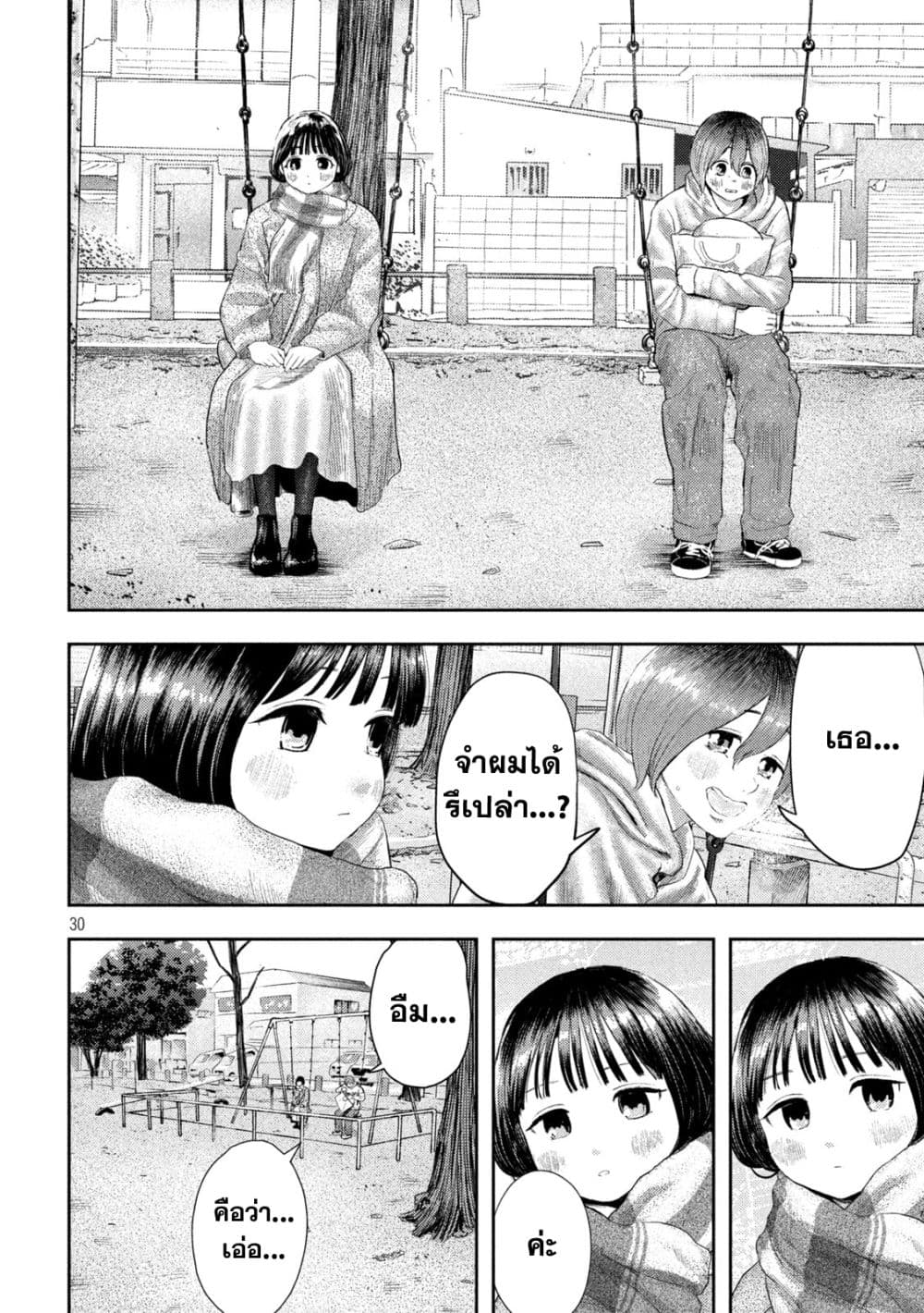 Nezumi no Hatsukoi page 30