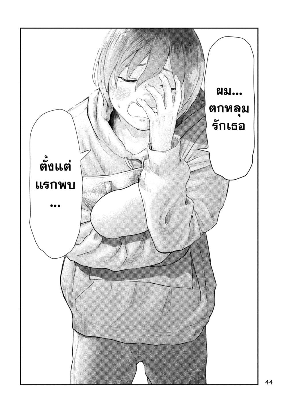 Nezumi no Hatsukoi page 34