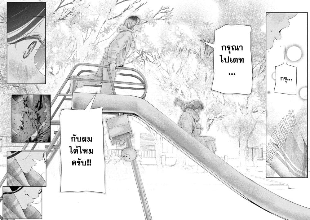 Nezumi no Hatsukoi page 39
