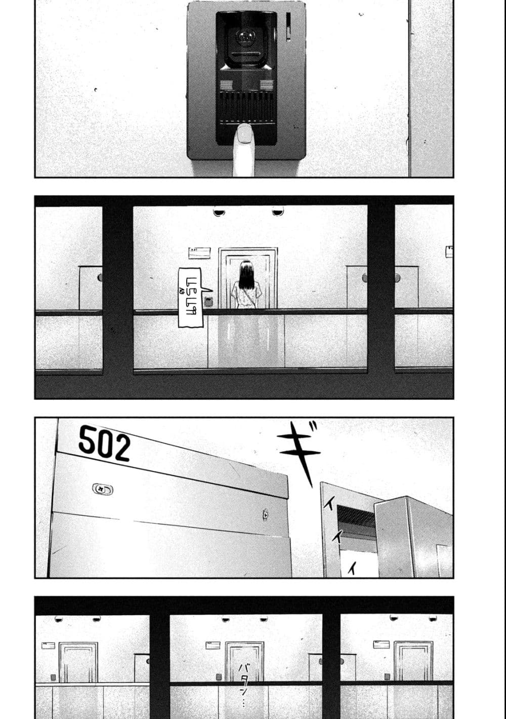 Nezumi no Hatsukoi page 44