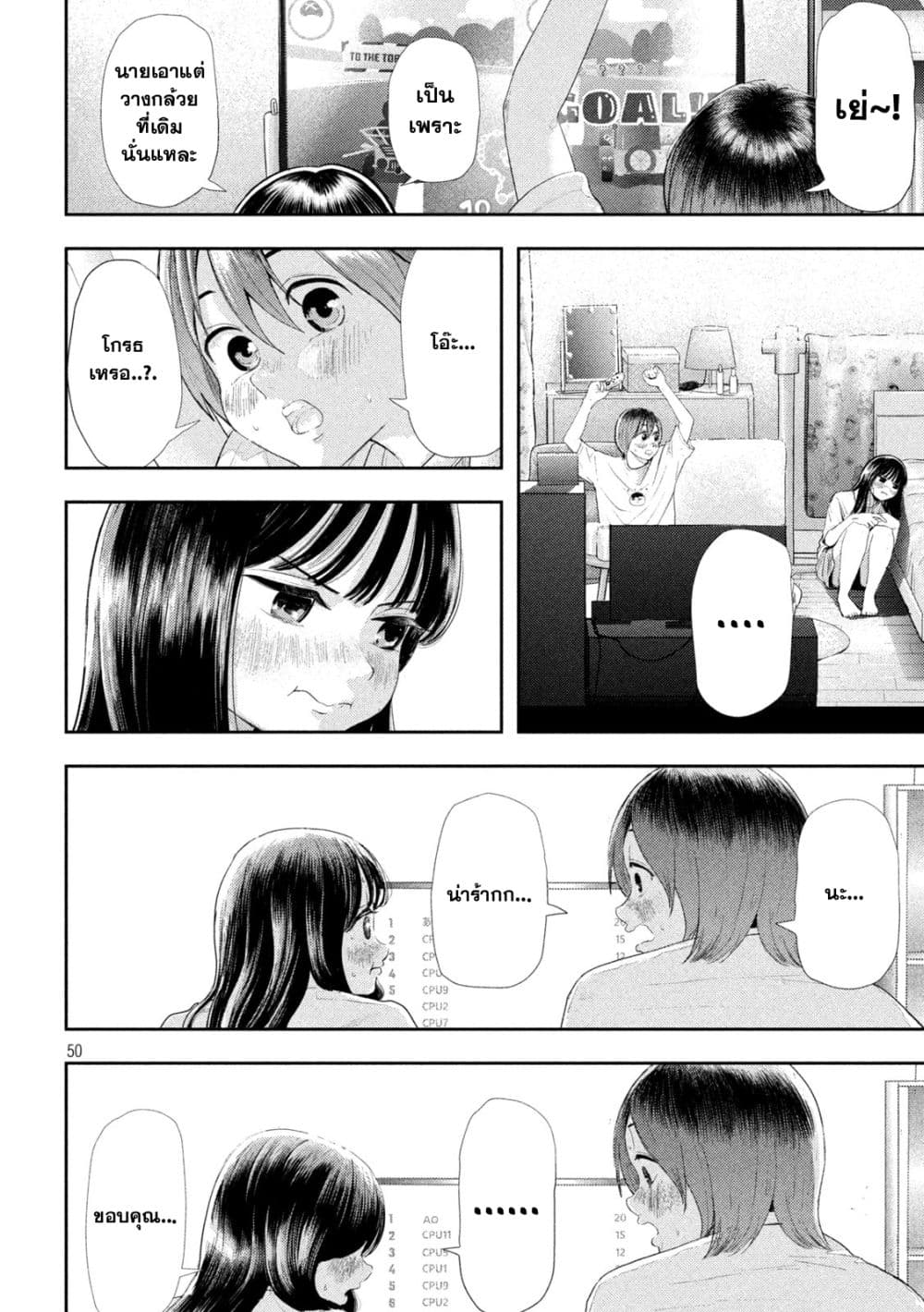 Nezumi no Hatsukoi page 48
