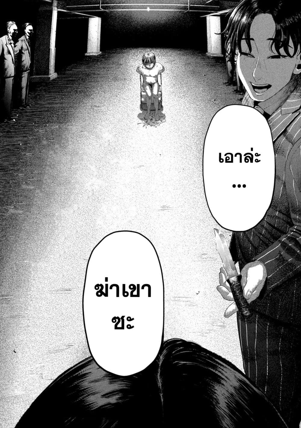 Nezumi no Hatsukoi page 65