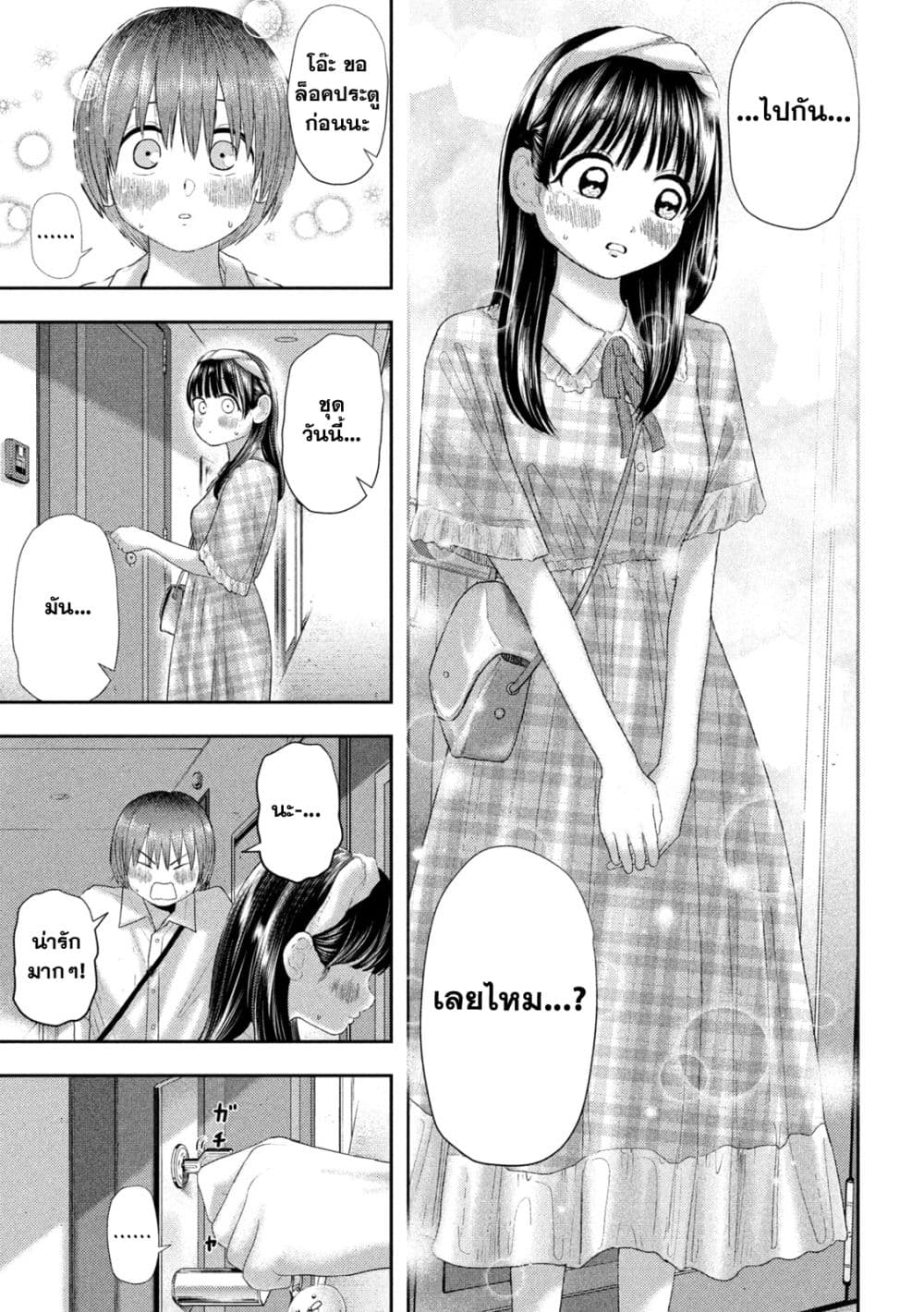 Nezumi no Hatsukoi page 5