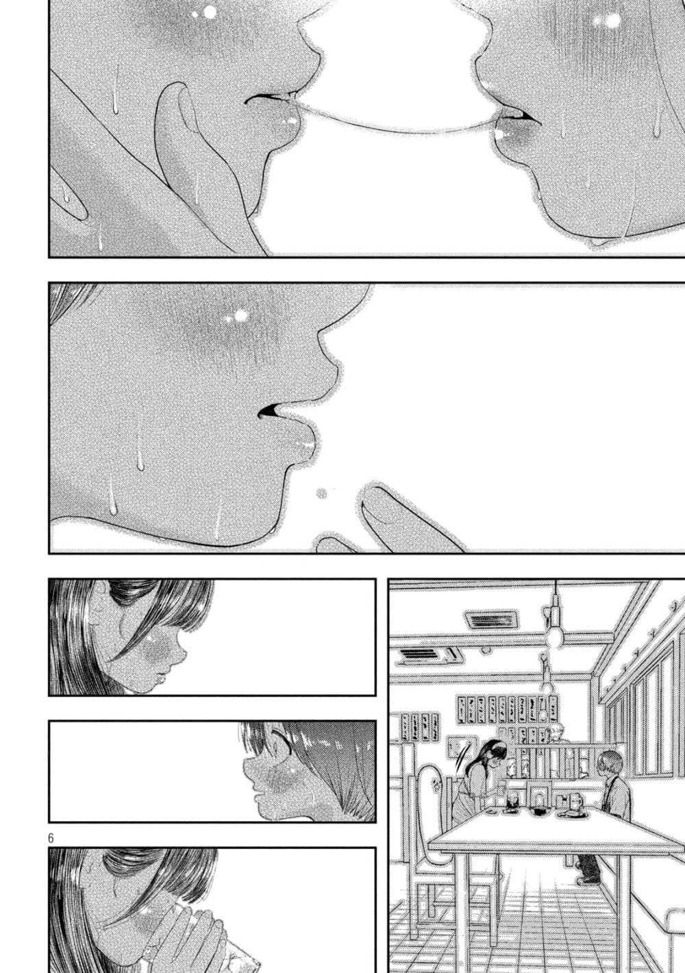 Nezumi no Hatsukoi page 5