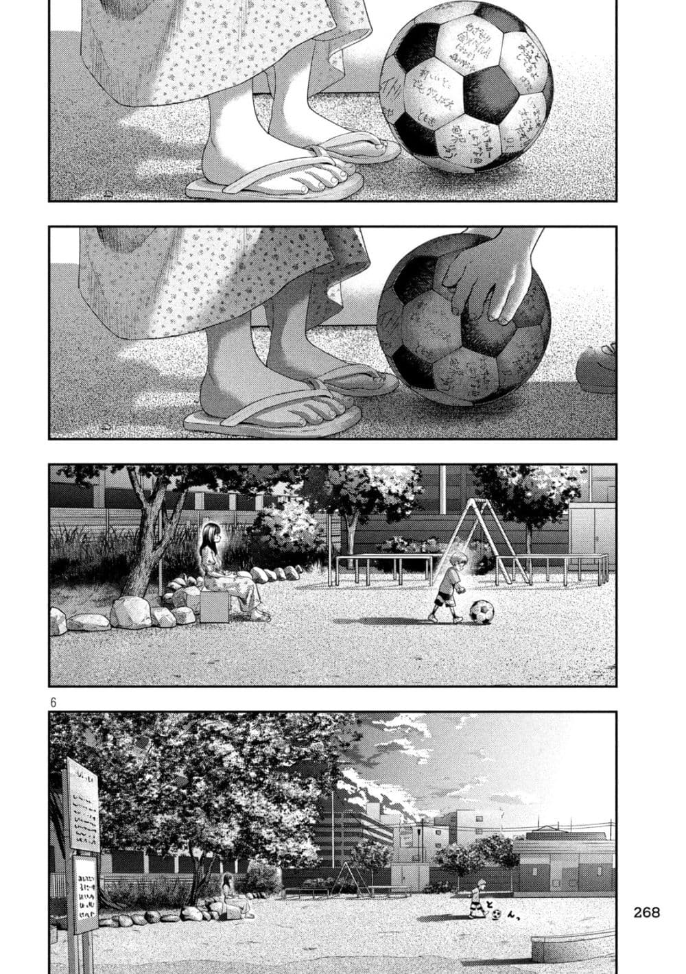 Nezumi no Hatsukoi page 5