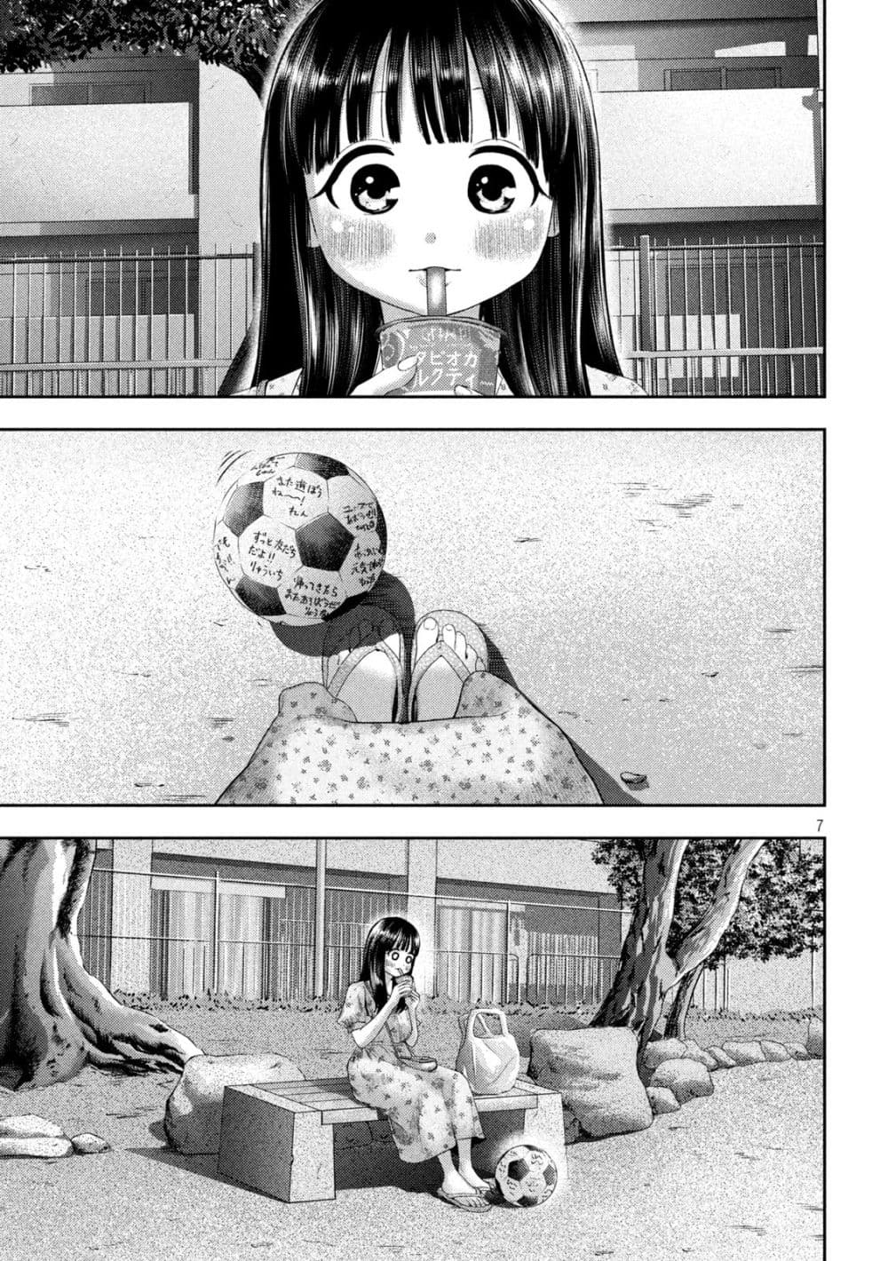 Nezumi no Hatsukoi page 6