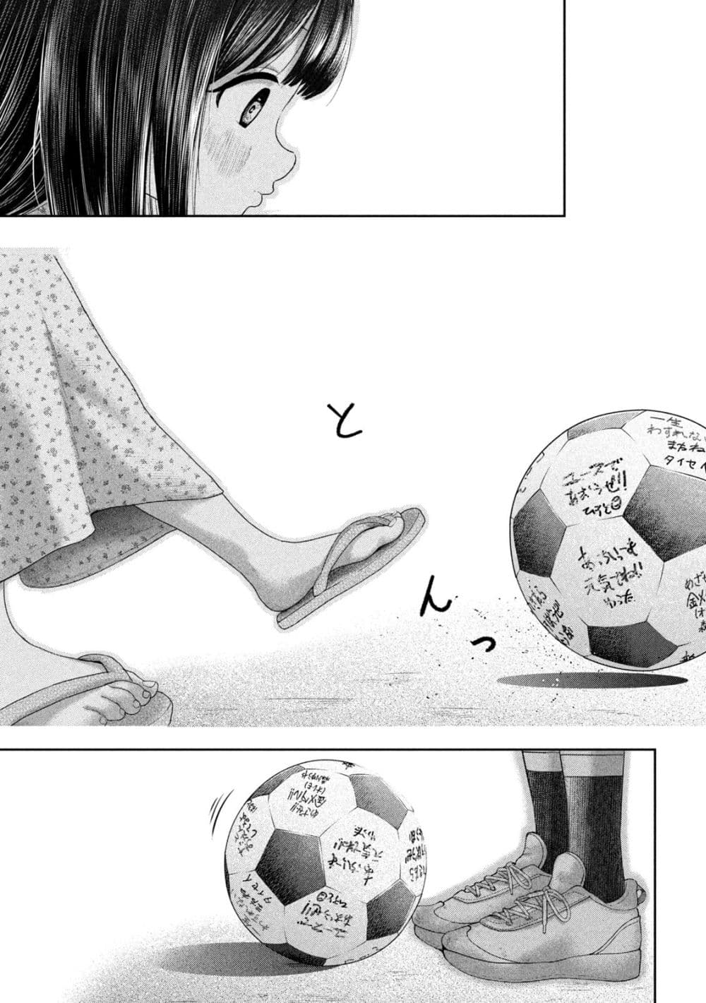 Nezumi no Hatsukoi page 8