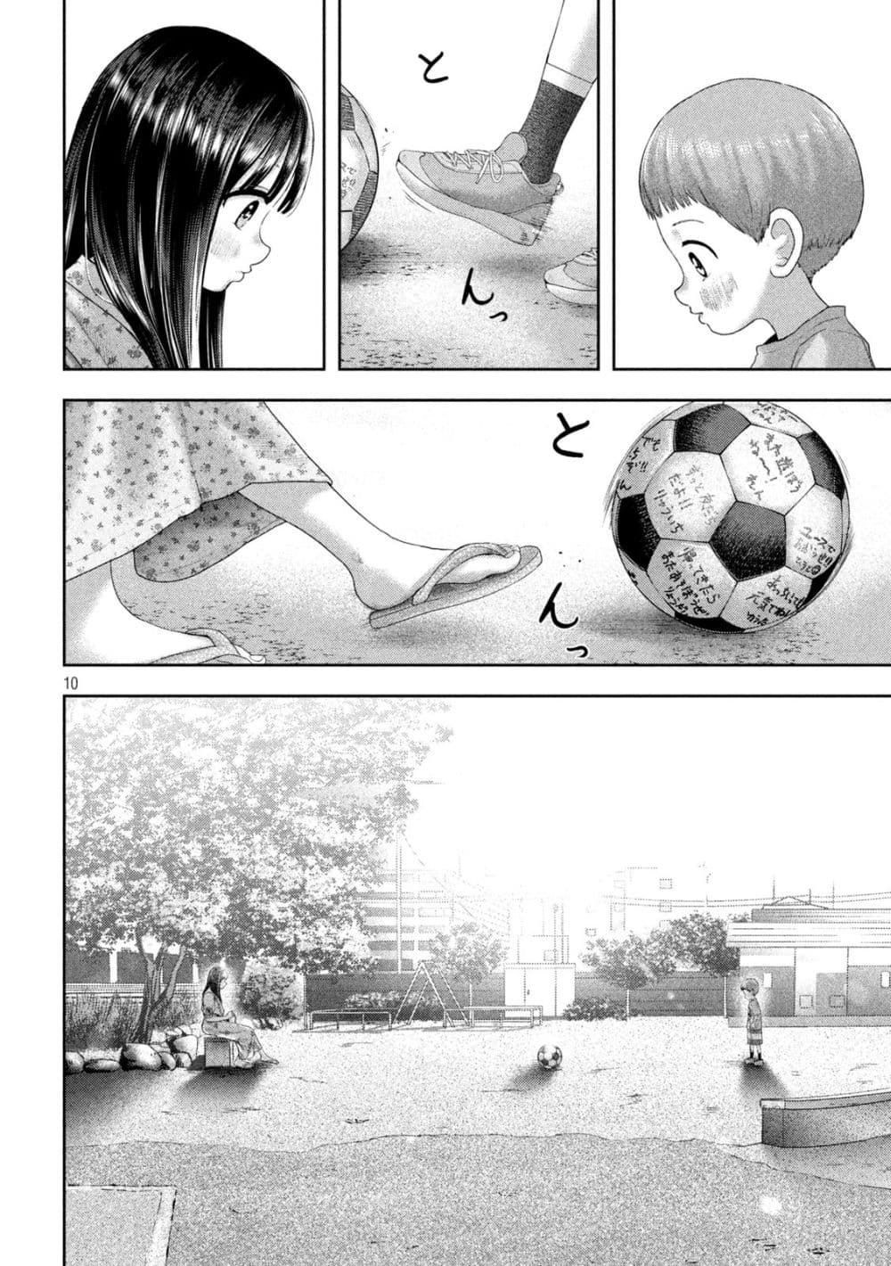 Nezumi no Hatsukoi page 9