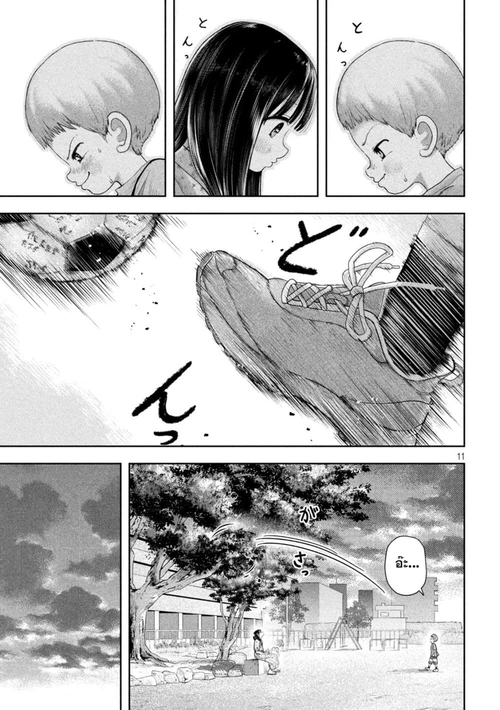 Nezumi no Hatsukoi page 10