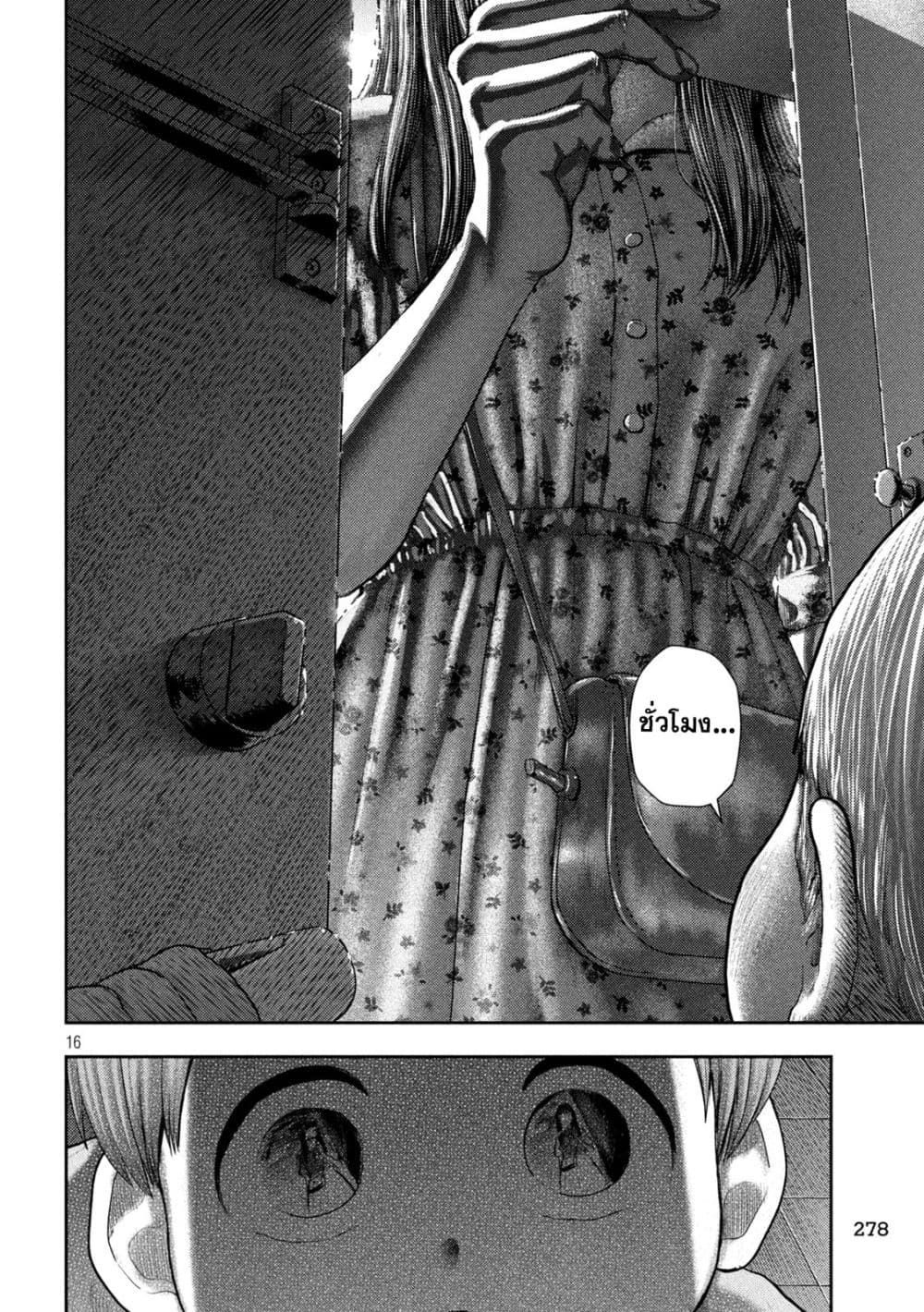 Nezumi no Hatsukoi page 15