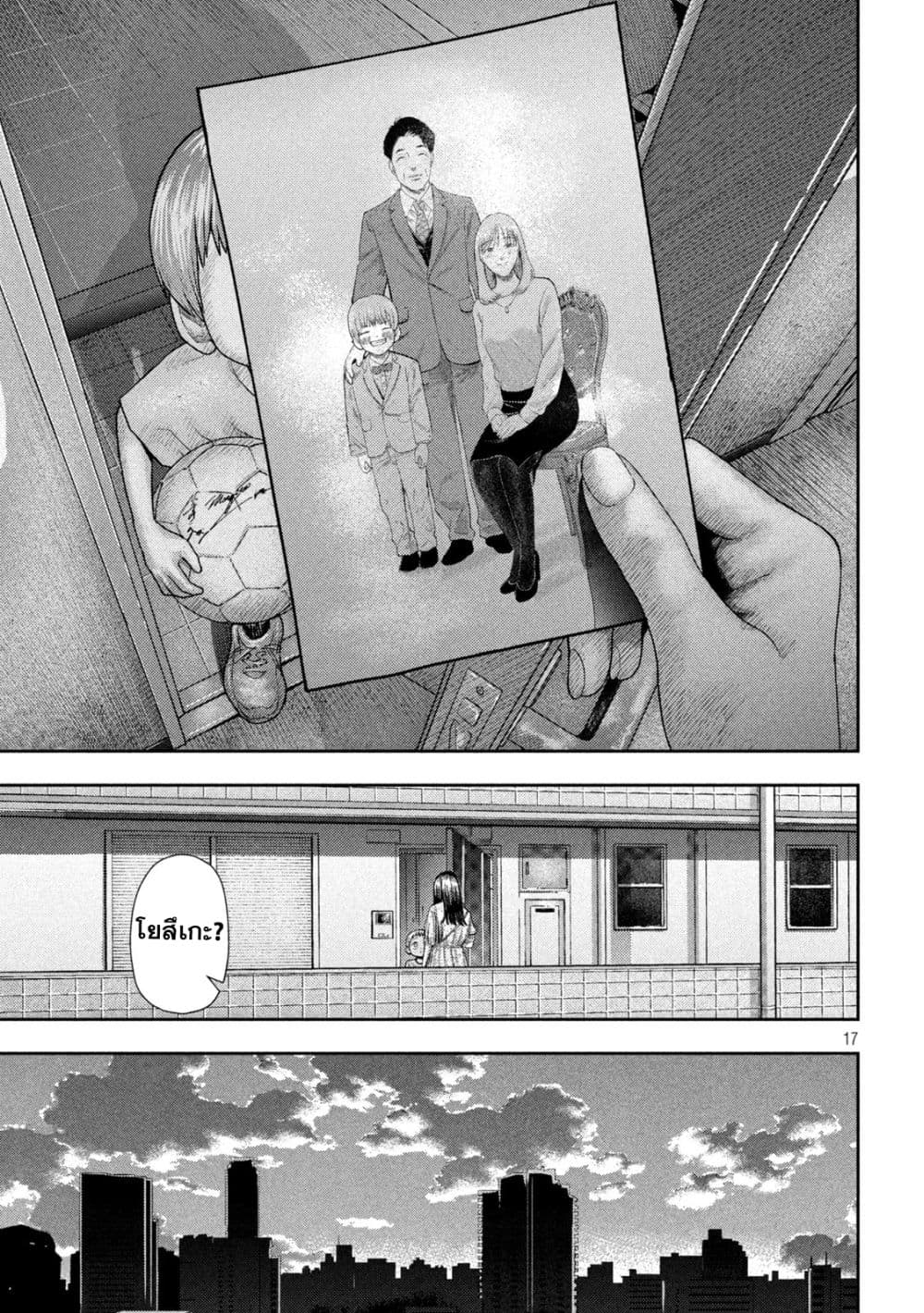 Nezumi no Hatsukoi page 16