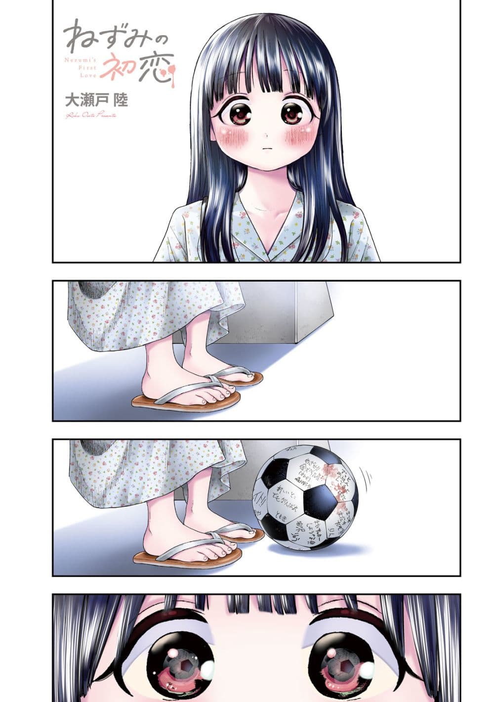 Nezumi no Hatsukoi page 1