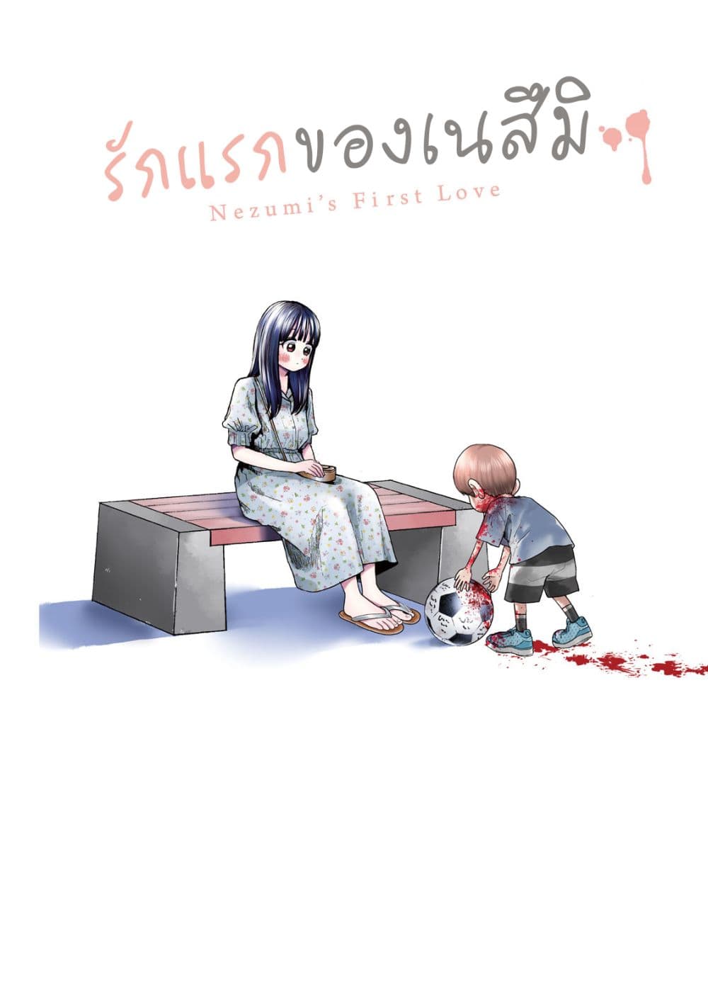 Nezumi no Hatsukoi page 2
