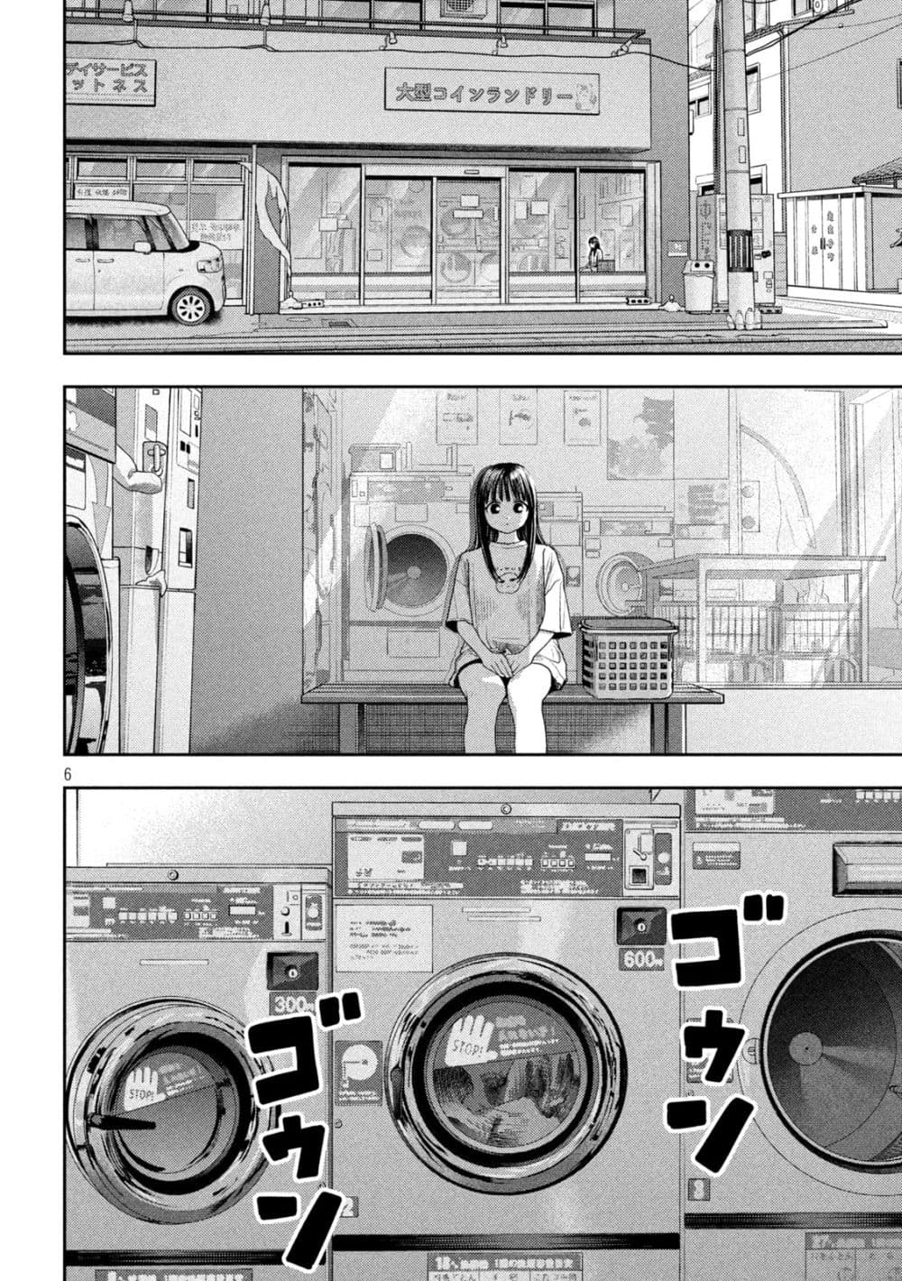 Nezumi no Hatsukoi page 6