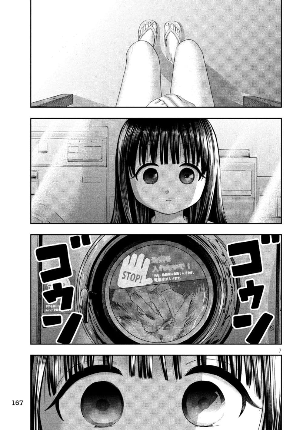 Nezumi no Hatsukoi page 7