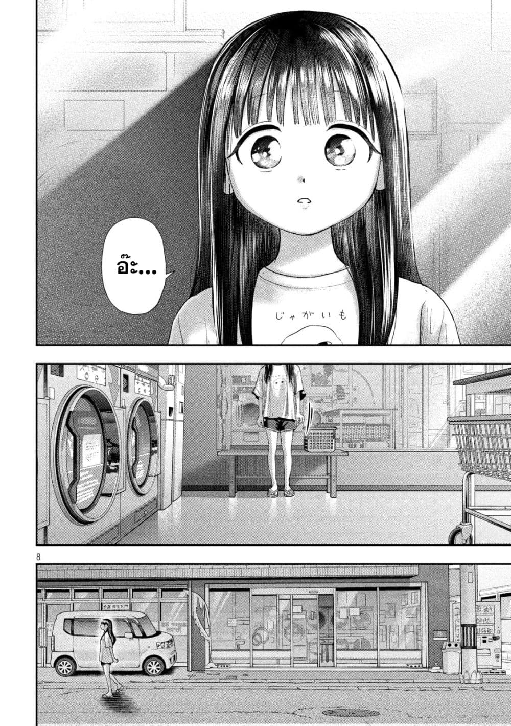 Nezumi no Hatsukoi page 8