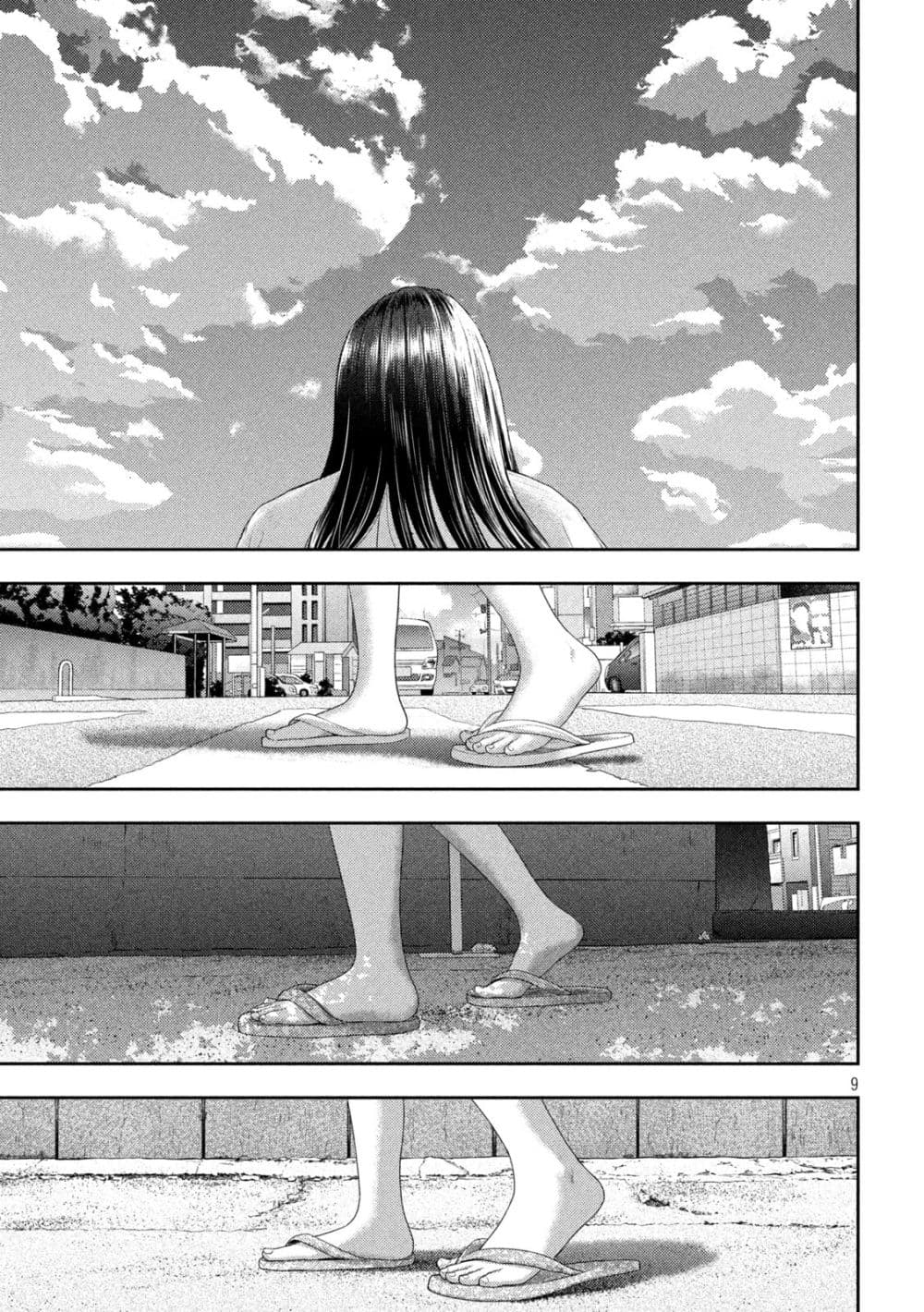 Nezumi no Hatsukoi page 9
