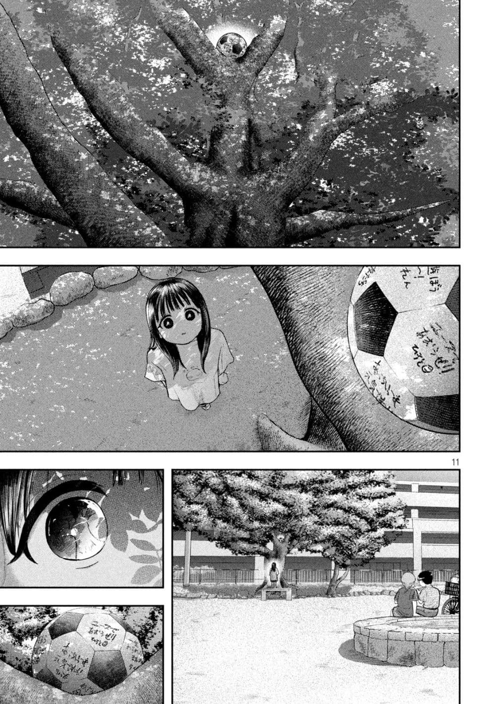 Nezumi no Hatsukoi page 11