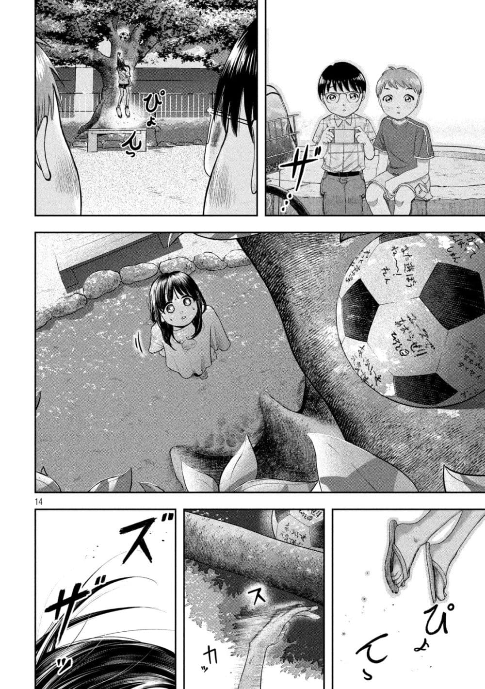 Nezumi no Hatsukoi page 13
