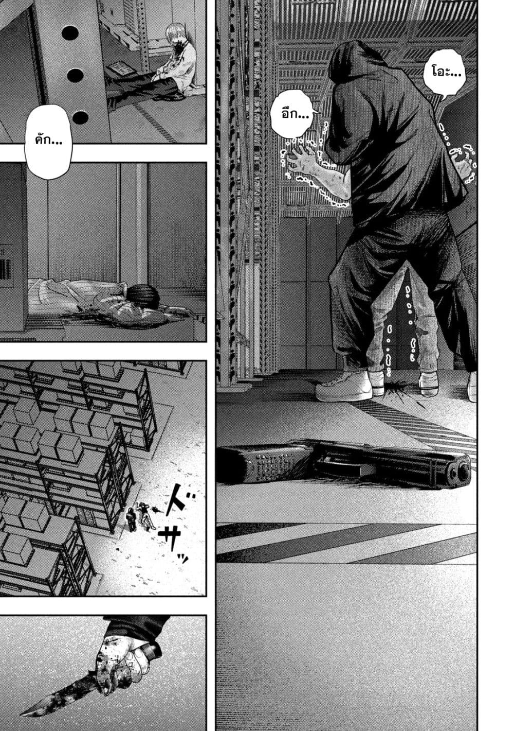 Nezumi no Hatsukoi page 16
