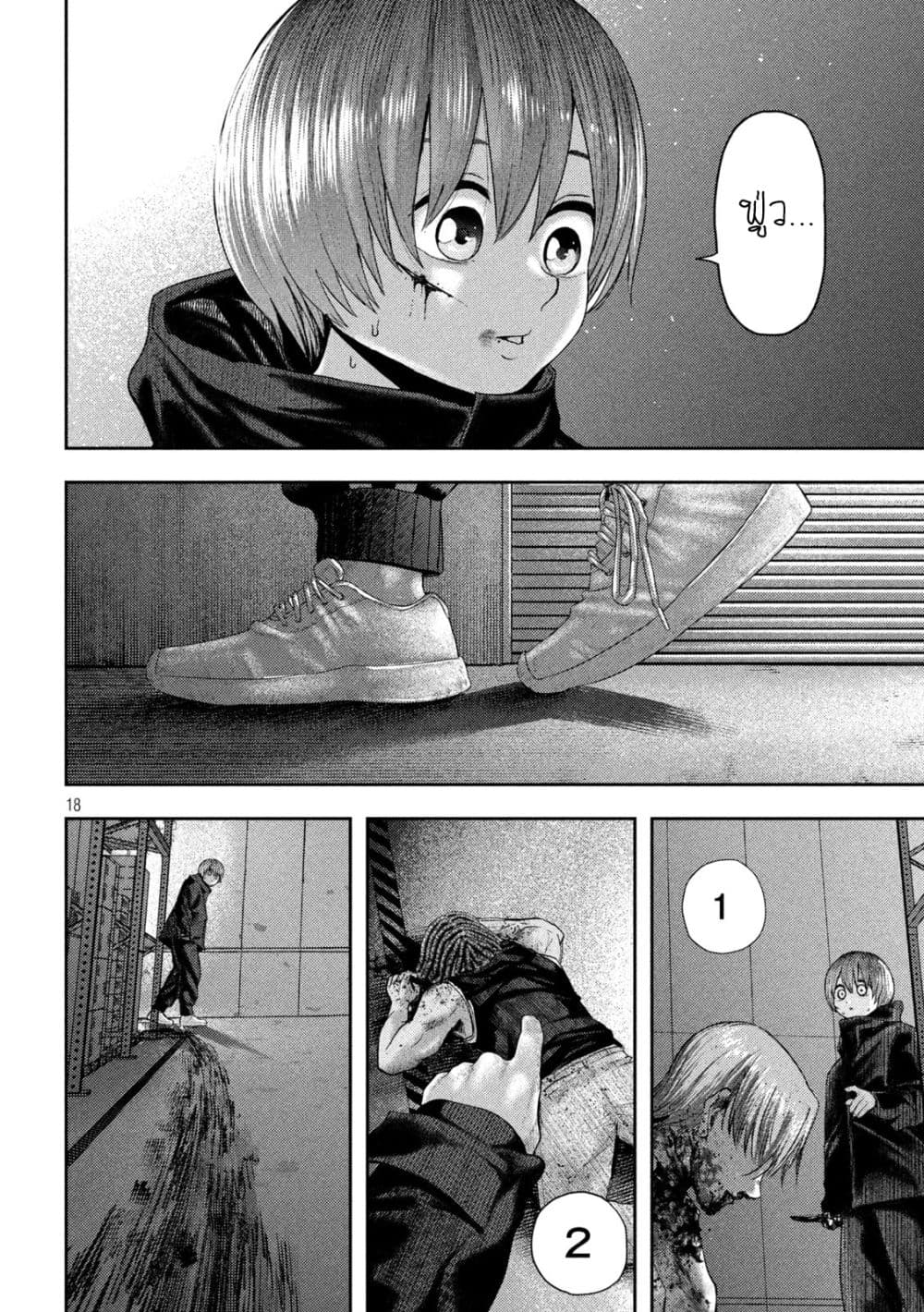 Nezumi no Hatsukoi page 17