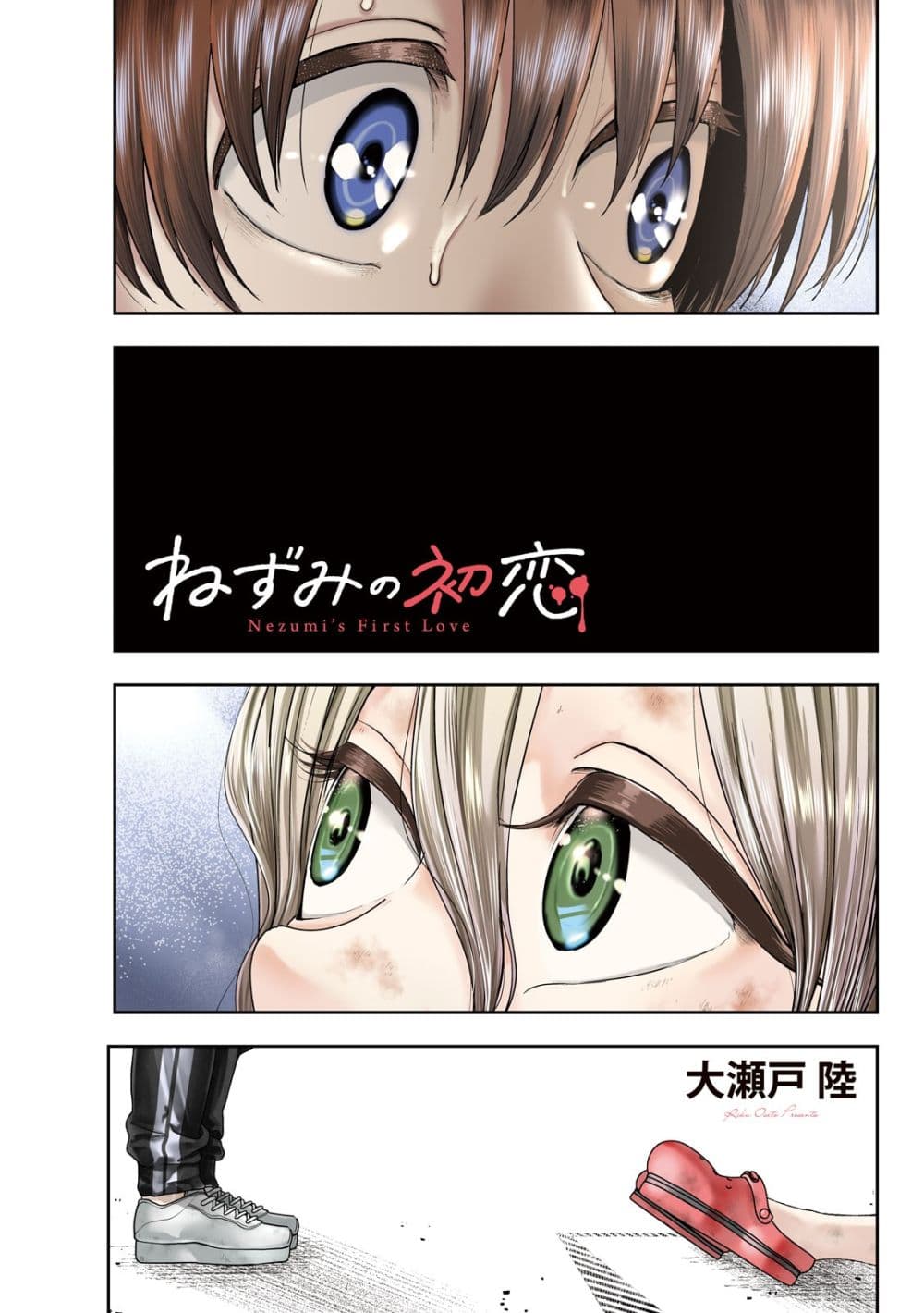 Nezumi no Hatsukoi page 1