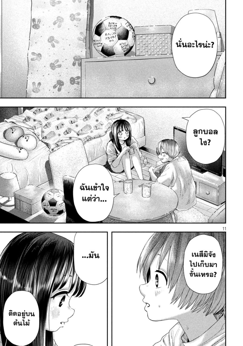 Nezumi no Hatsukoi page 10