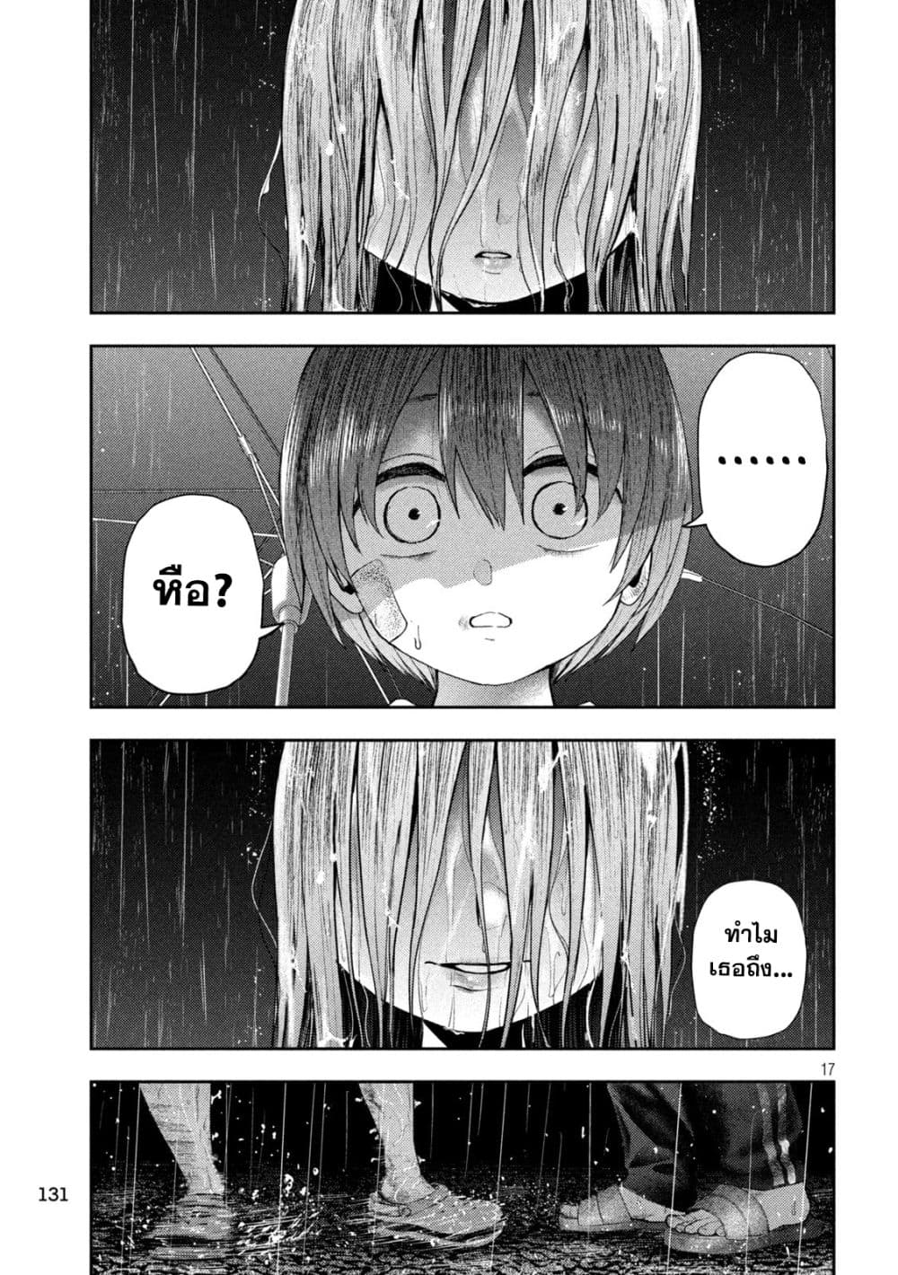 Nezumi no Hatsukoi page 16