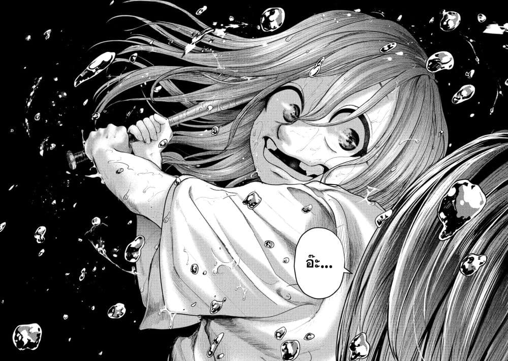 Nezumi no Hatsukoi page 17