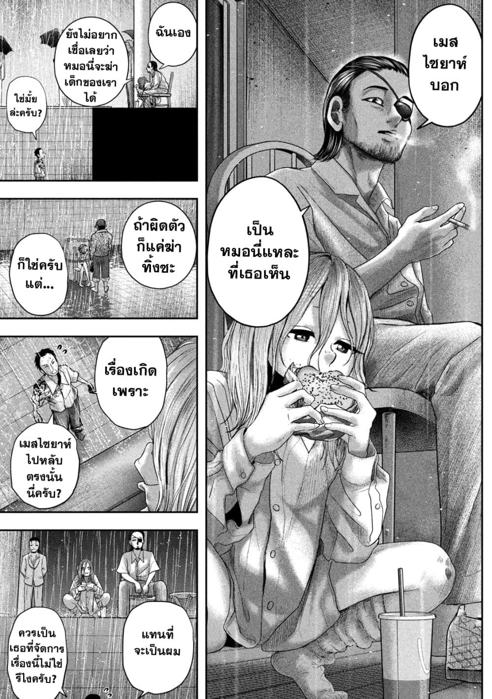Nezumi no Hatsukoi page 10