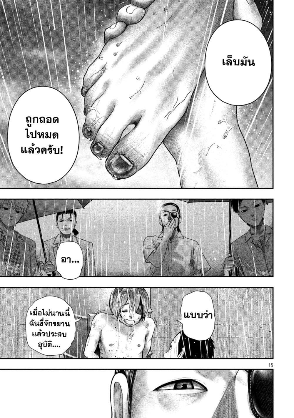 Nezumi no Hatsukoi page 14