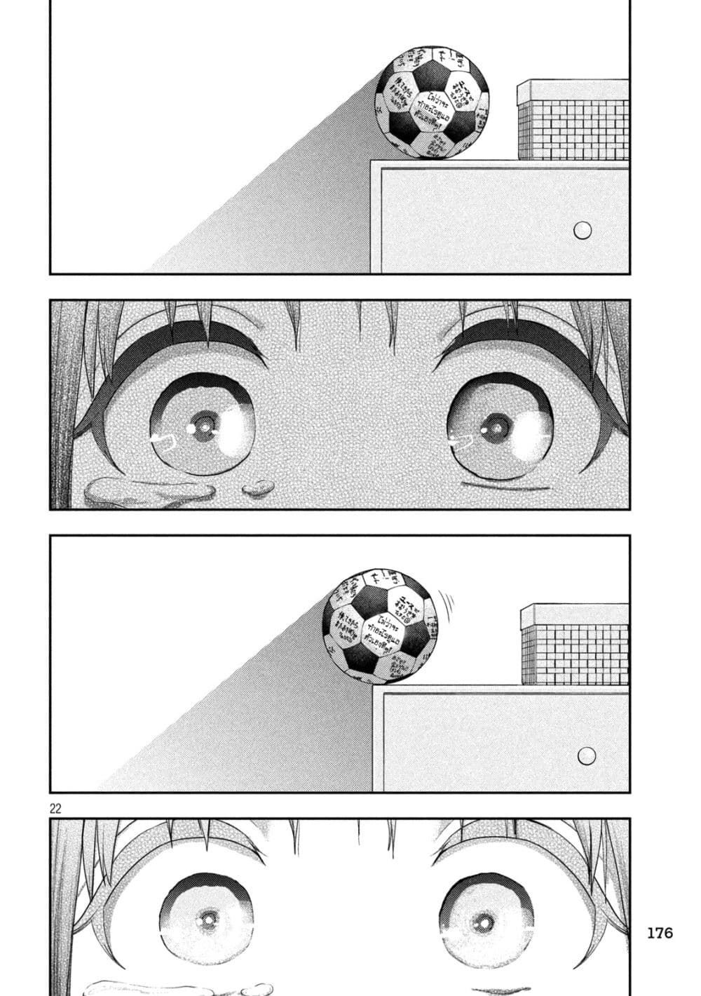 Nezumi no Hatsukoi page 21