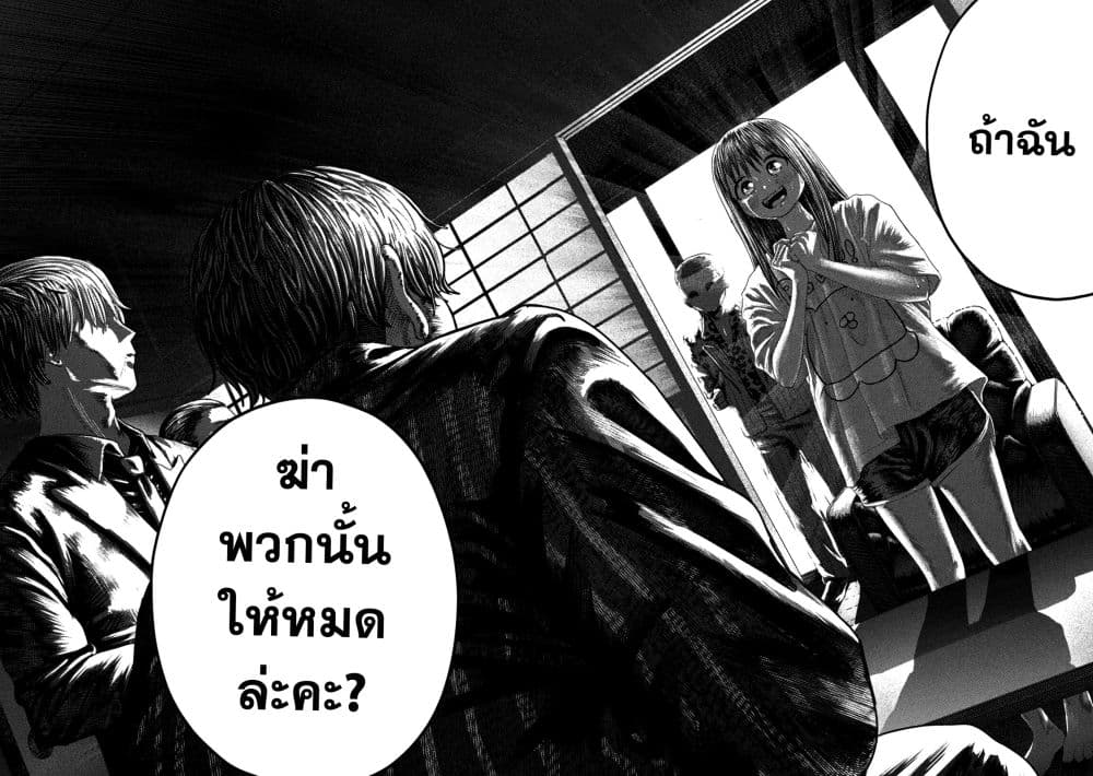 Nezumi no Hatsukoi page 23