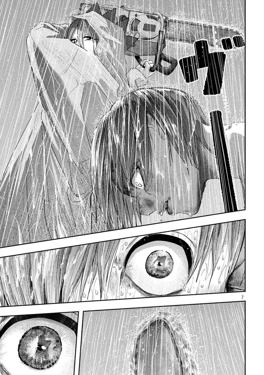Nezumi no Hatsukoi page 6