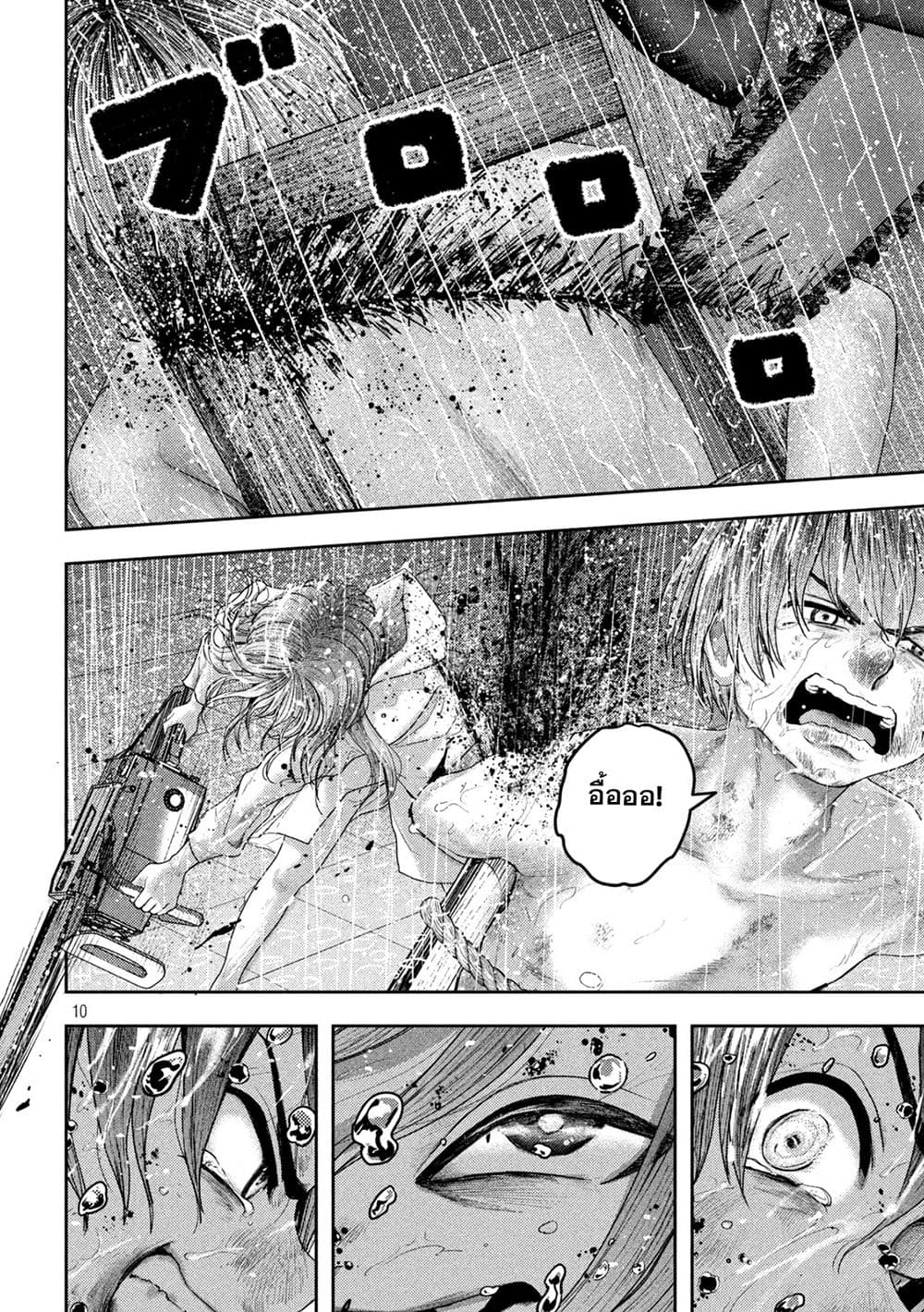 Nezumi no Hatsukoi page 9
