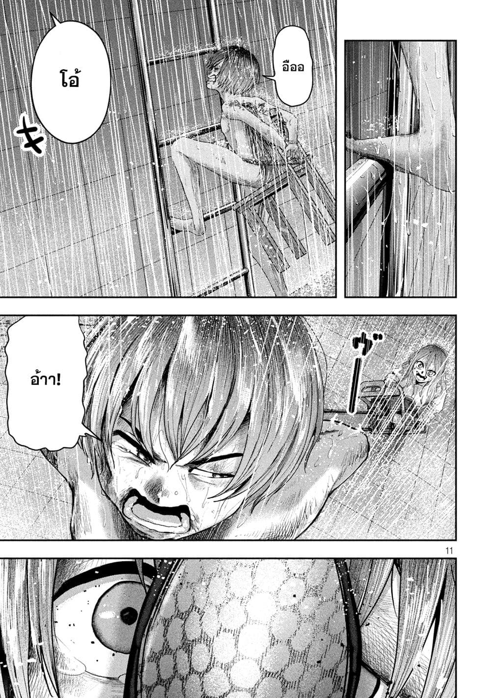 Nezumi no Hatsukoi page 10