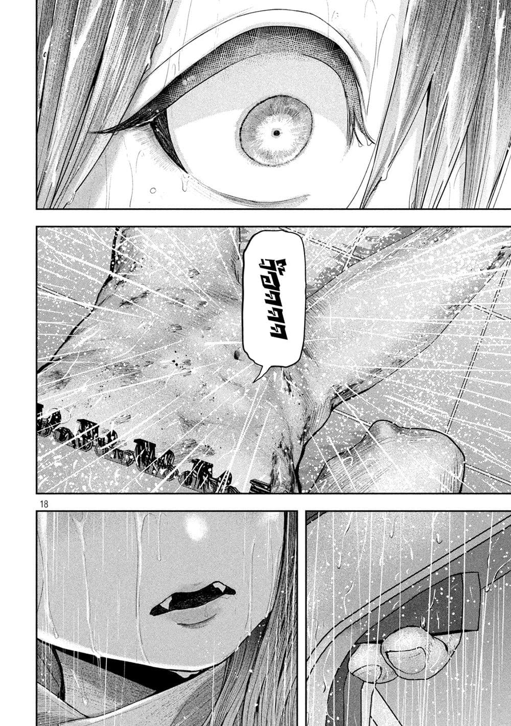 Nezumi no Hatsukoi page 17