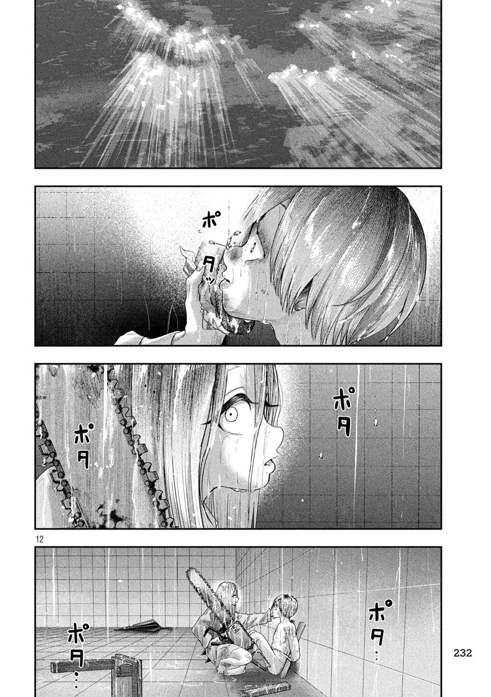 Nezumi no Hatsukoi page 11