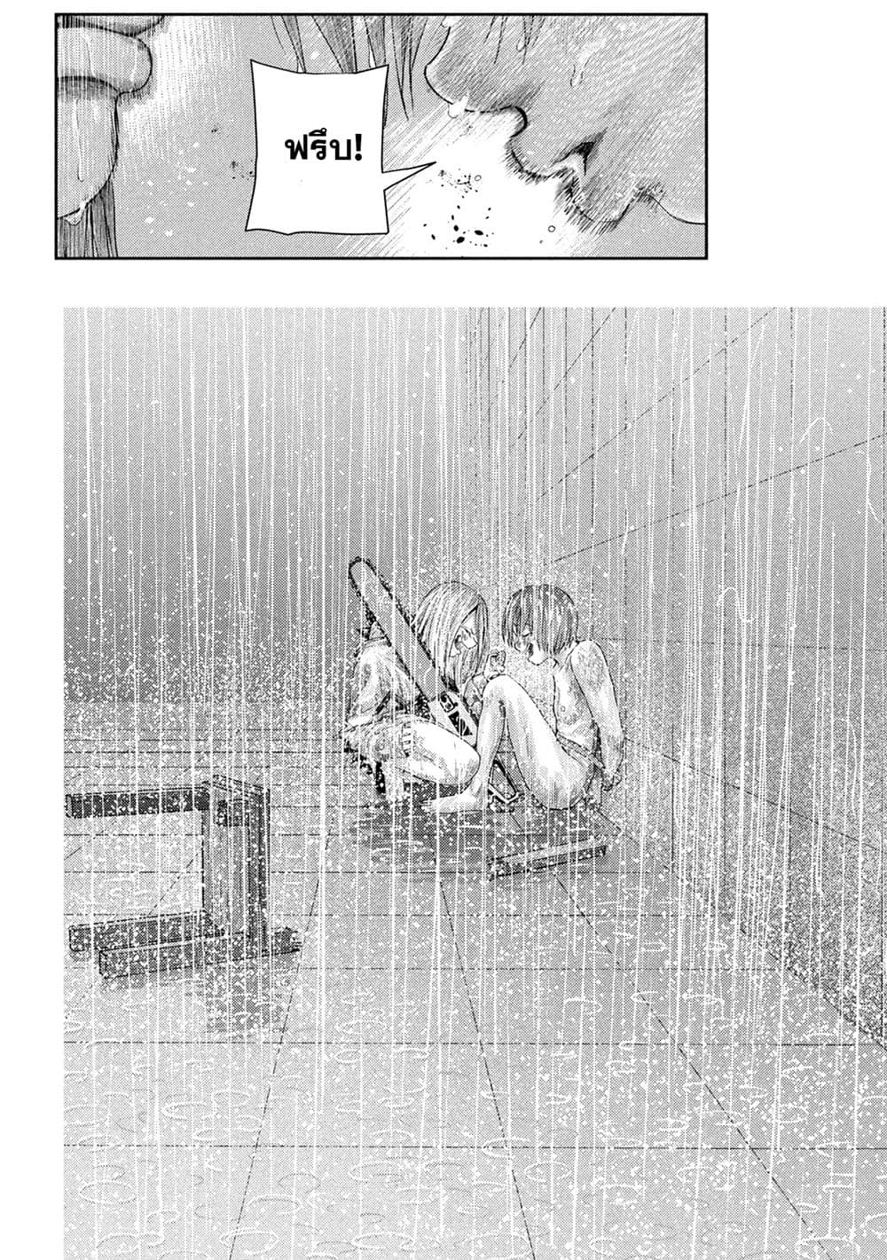 Nezumi no Hatsukoi page 13