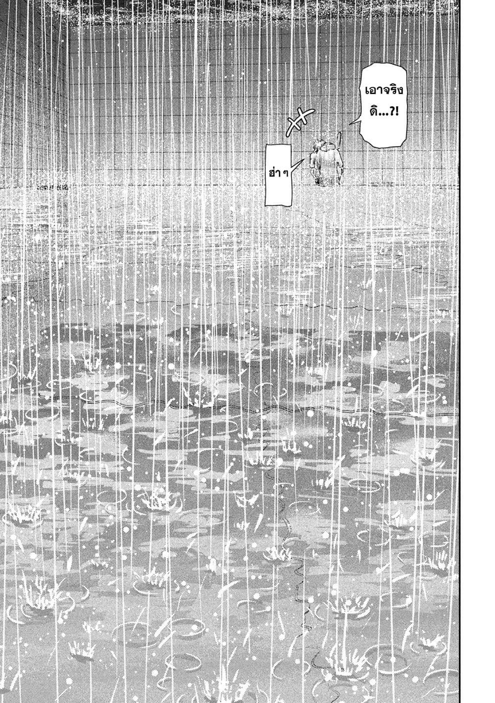 Nezumi no Hatsukoi page 14