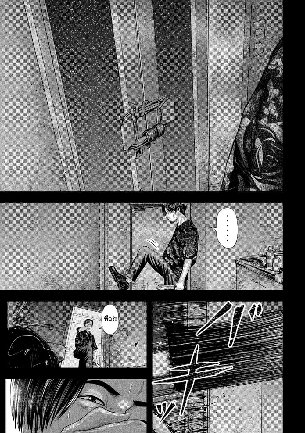 Nezumi no Hatsukoi page 3