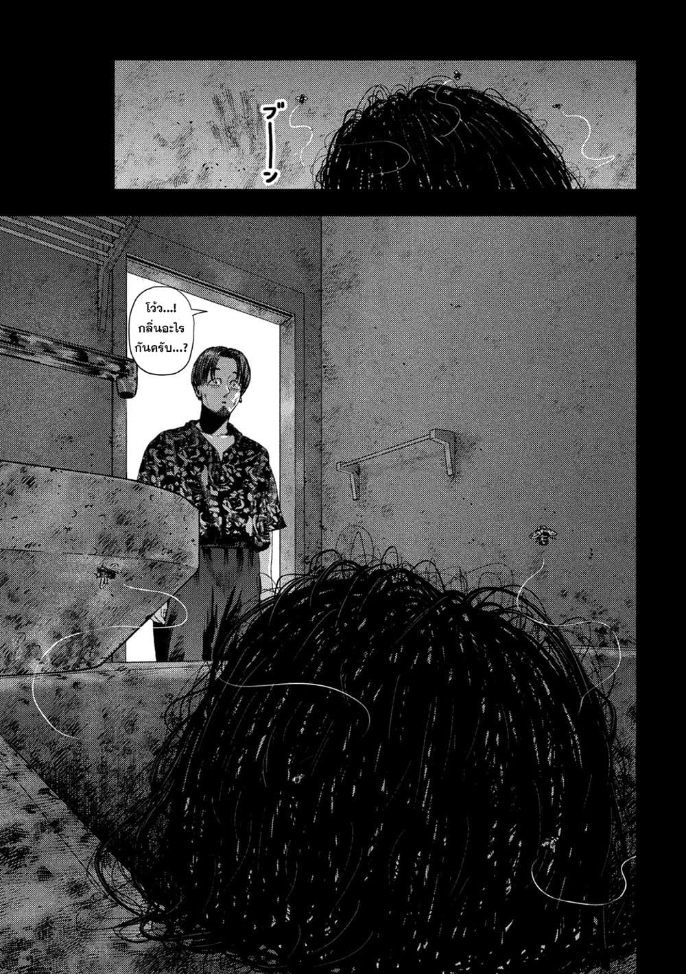 Nezumi no Hatsukoi page 5