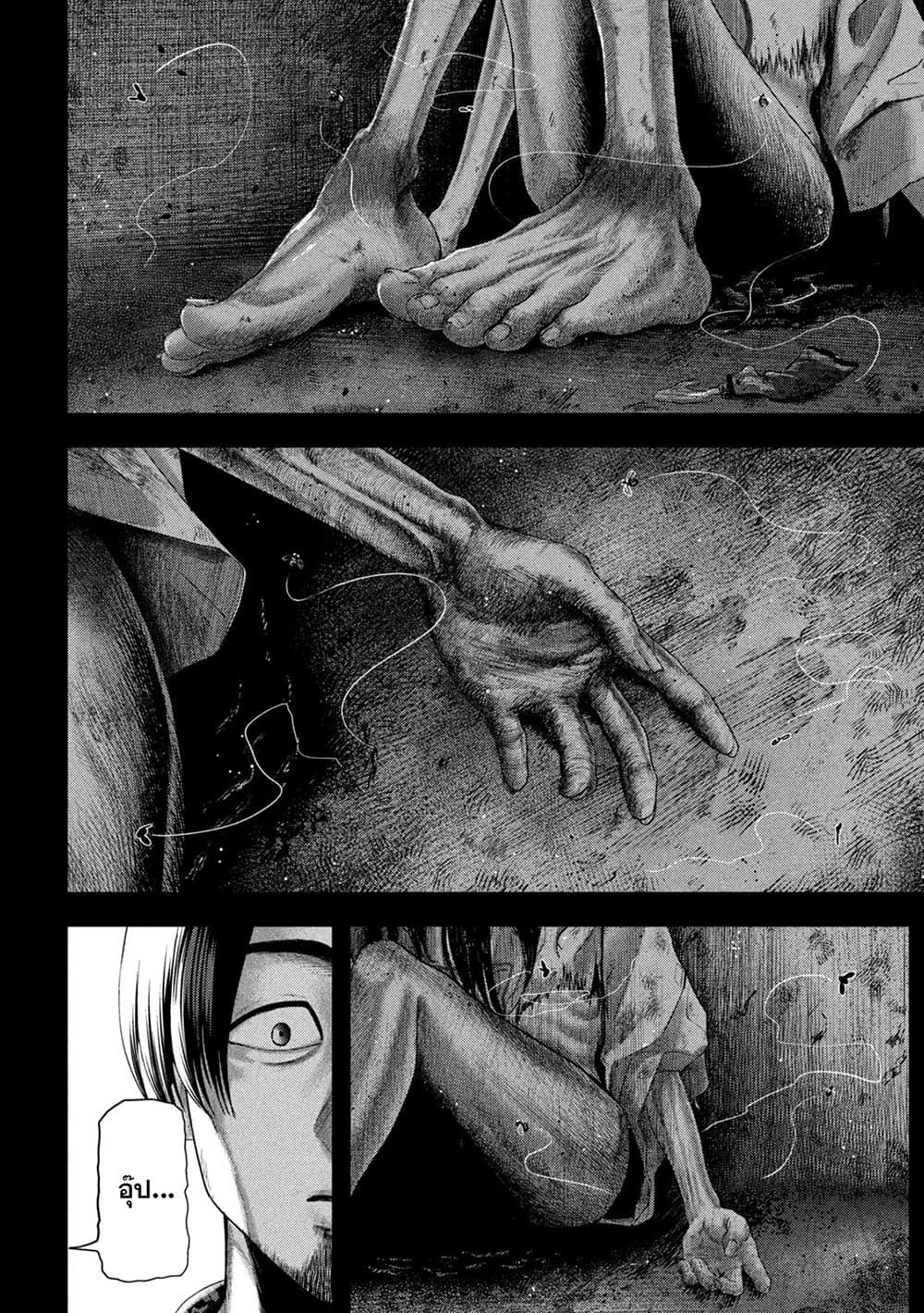 Nezumi no Hatsukoi page 6