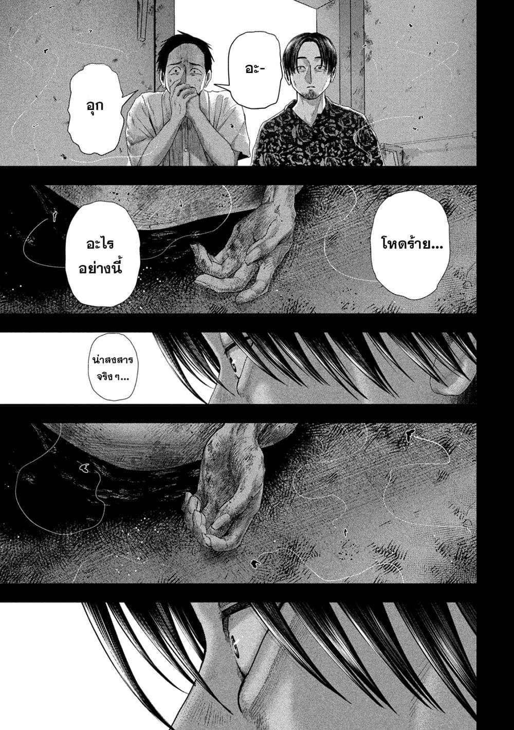 Nezumi no Hatsukoi page 7