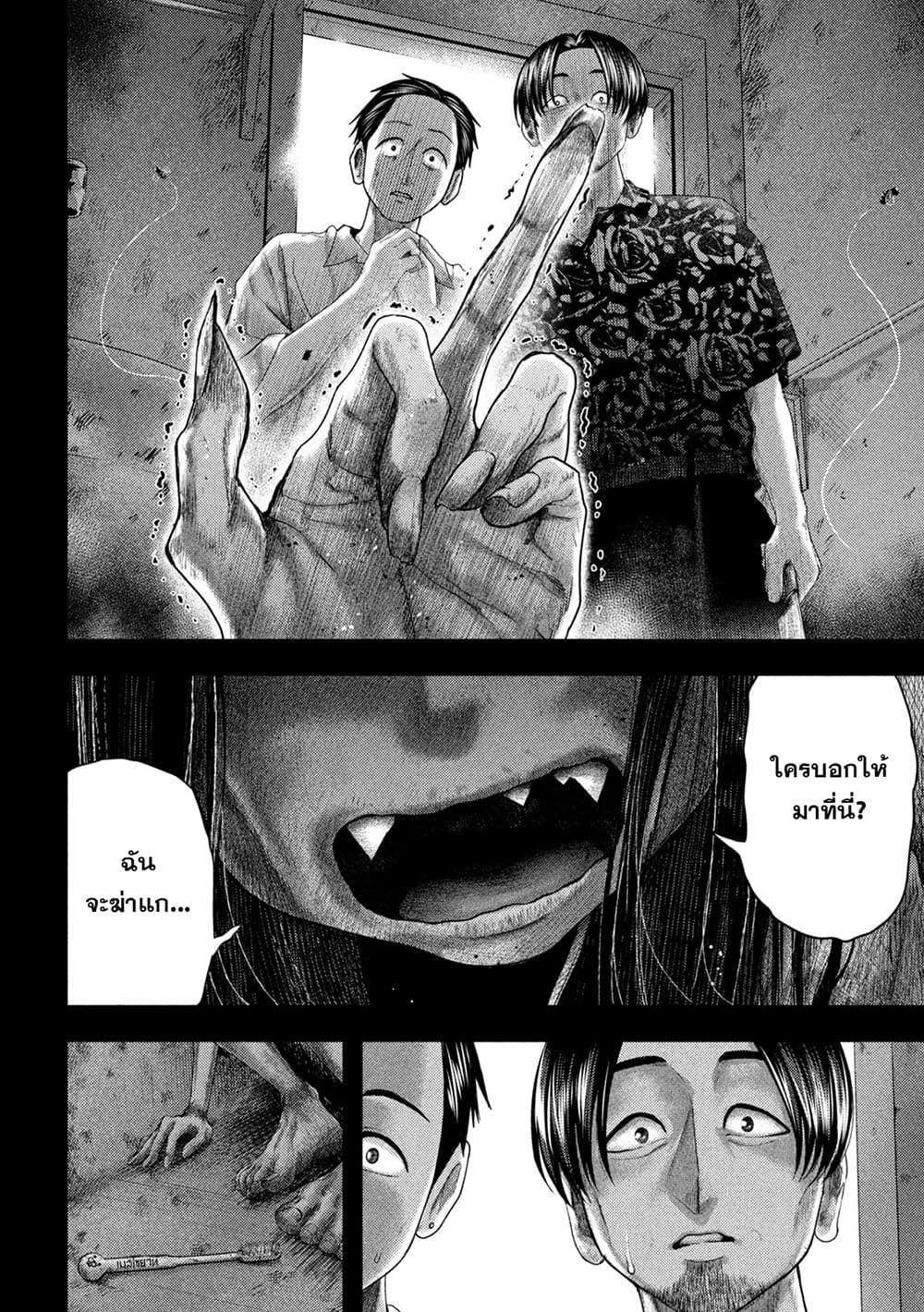 Nezumi no Hatsukoi page 8