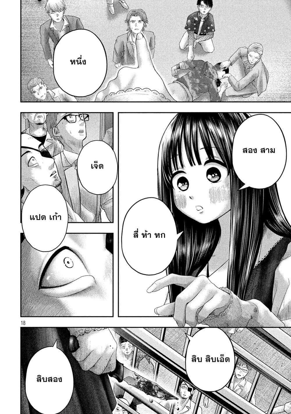 Nezumi no Hatsukoi page 17